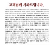 아이에프에이클라우드 주식회사 | `재탕죽` 가맹점 `영업정지`, 소비자 반응은 `싸늘`