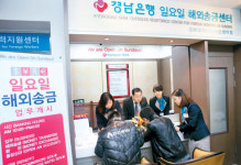 경남은행, 외국인고객 마음 사로잡다