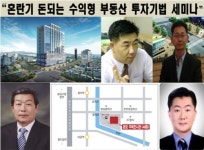 돈되는 2기신도시와 대학가에 위치한 광교파인렉스 오피스텔- 부동산무료세미나개최