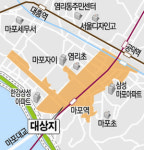 마포종점 재래상권 현대식으로 개발
