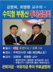 부동산전문가가 추천하는 광교신도시 경기대역앞 `파인렉스2차` 오피스텔