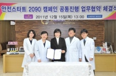 울산 미즈병원 `안전 스타트 2090 캠페인` 참여