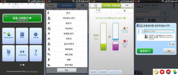 인크로스, 운동관리 앱 `눔 카디오 트레이너` 론칭