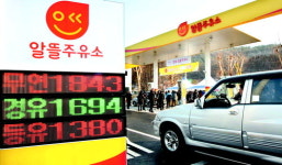 [포토] 알뜰주유소 1호점 오픈