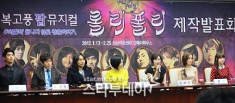 [포토] 뮤지컬 `롤리폴리` 제작발표회 열려
