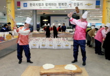 한국지엠과 함께하는 행복한 설맞이!