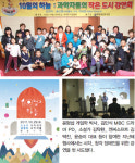 Fun한 양방향 소통으로 99%와 지식 나눔, 찰나의 마법…지식형 콘서트
