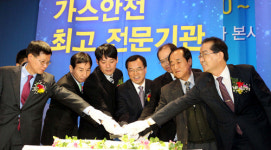 [포토] 한국가스안전공사-2020비전선포식