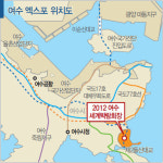 엑스포 특수에 여수 부동산 ‘들썩’…“바닷가 아파트 사자” 부유층 몰려