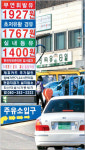[포토] 기름값 싼 곳에서 넣고 가야지