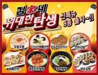 김가네, `즉석김밥` 명가의 노하우로 2012 신메뉴 8종 론칭