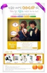 `씨스타`와 퀴즈풀고 스쿠터 타는 행운을!