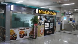미스앤미스터포테이토 점주 공개모집, 3천만원이면 환승역 점주할수있어요