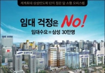 서초 삼성타운 대박 다음은? 동탄의 삼성효과 노려라!