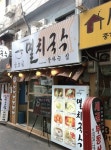 [서울 핫플레이스] 뭐 먹지? 아무거나! 안돼!…블로거 꼬꼬마의 키친다이어리