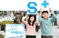 삼성화재, 환급금·보장 내맘대로 多 담은 `수퍼보험`
