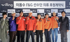 이동수 F&G, 김창윤‧장지혜 프로 등 의류 후원