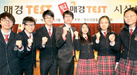 [1회 틴매경TEST] 우리가 청소년 경제금융왕