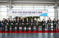 대한항공, 김해~인천 환승 전용기 첫 취항