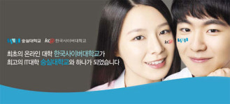한국사이버대학교, 영어·중국어 원어민과 `웹토킹`