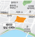 [분양현장 NOW] 서울 상수동 `래미안 밤섬 리베뉴` 아파트