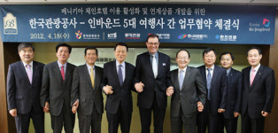 베니키아 호텔-5대 여행사 ‘손잡다’