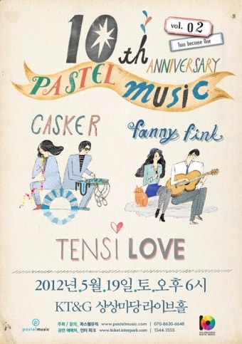 캐스커·파니핑크·텐시러브, 파스텔뮤직 10주년 공연 뭉쳤다