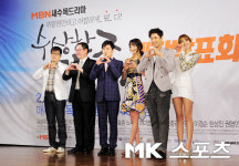 [mk포토] 수상한 가족 `가족의 소중함을 일깨워주는 감동 휴먼 드라마`