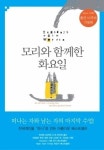 강남엄마들, 요즘 `중고책`에 빠져서!