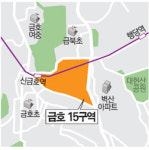 신금호역 일대 1320가구로 재개발