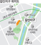 30년 묶인 양천 갈산 본격 개발