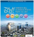 2호선 역삼역 2분 거리 7천만원대 소형 아파트 청약열풍!