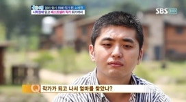 ‘텐프로’였던 소재원, 시각장애 딛고 작가 된 이유는…
