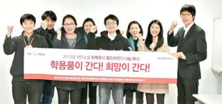위메이크프라이스, 환경재단과 기부 콘서트