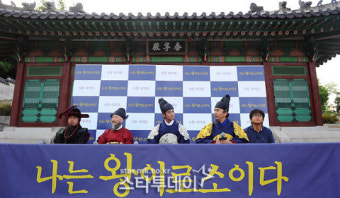 [포토] 영화 `나는 왕이로소이다` 현장공개 열려