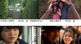 영화 ‘클래식’ 제작사, ‘사랑비’ 보고 발끈… 방영금지 및 저작권침해소 제기