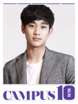 캠퍼스 매거진 ‘CAMPUS 10’ 21일 창간…김수현 표지모델