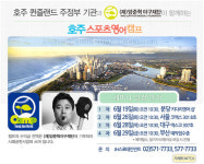 양준혁재단, 호주에서 스포츠‧영어캠프 연다…수익금 전액 기부