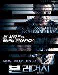 할리우드 영화에 강남역 등장? ‘본 레거시’ 예고편 보니…