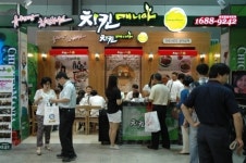 치킨매니아, 대구창업산업박람회에서 `500만원` 혜택 준다!