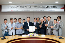 디자인진흥원, 해외 디자인분쟁 해결 나선다