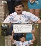 우영, YG 소속? ‘SNL코리아2’ 옥의 티