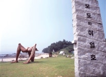 수도권에서 가까운 섬 여행…덕적군도 & 신도·시도·모도 섬산 트레킹