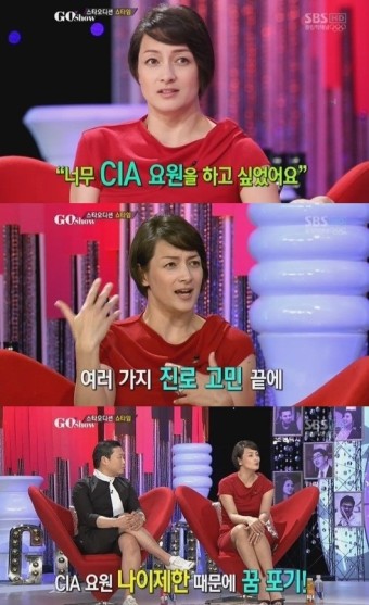 박칼린 “CIA요원이 꿈, 아직도 되고 싶어”