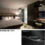 출장 많은 비즈니스족에게 추천!…낸 만큼 받자! 호텔 리워드 프로그램