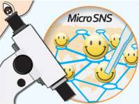 [SNS세상은 지금] 이젠 `마이크로 SNS` 로 소통한다