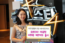 KB국민카드, 슈퍼스타K 2년 연속 협찬 기념 체크카드 출시