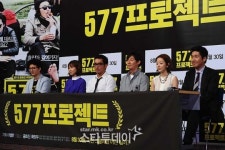 [포토] 영화 `577프로젝트` 언론시사회 열려