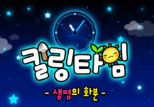 스마트폰 퍼즐게임 킬링타임, 앱스토어 출시