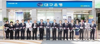 대구은행, 수성구에 상동점 오픈